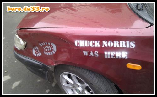 Chuck Norris was here
