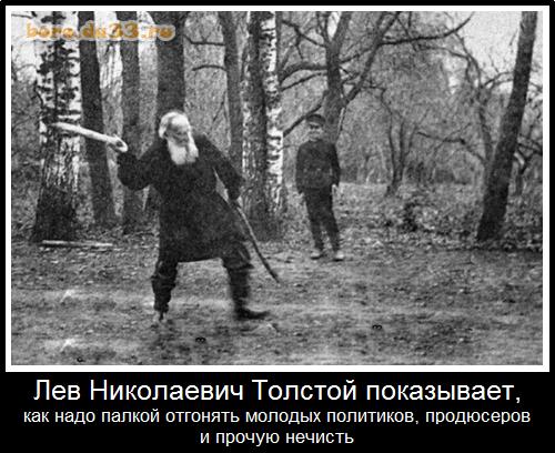 Молодой Толстой Фото