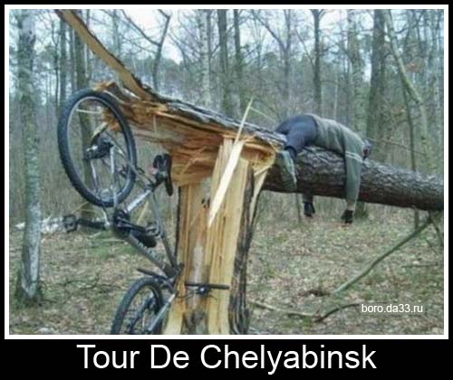 Tour De Chelyabinsk (  )