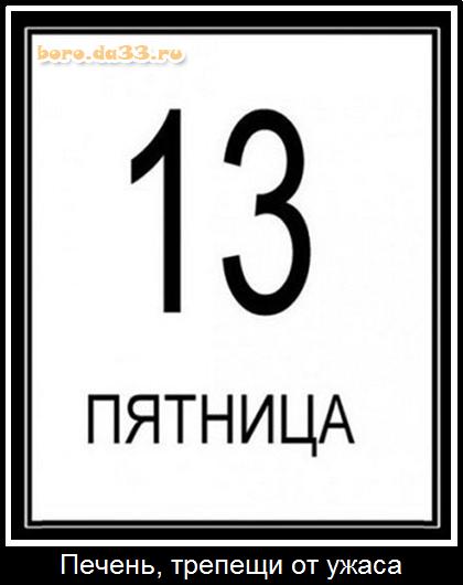  13- ,   