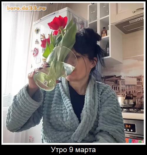 Утро 9 марта