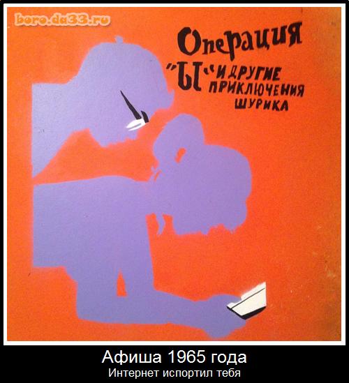 ����� 1965 ����. �������� �������� ����