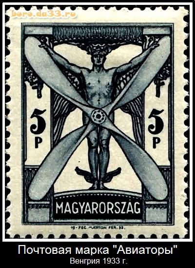 �������� ����� "��������". ������� 1933 �.