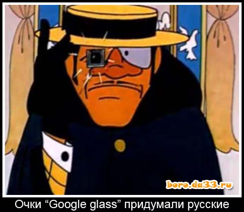  "Google glass"  