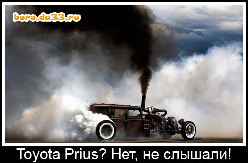 Toyota Prius? ,  !