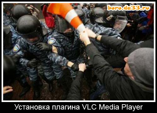   VLC Media Player